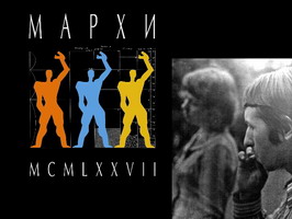 �������� ������� 1977
